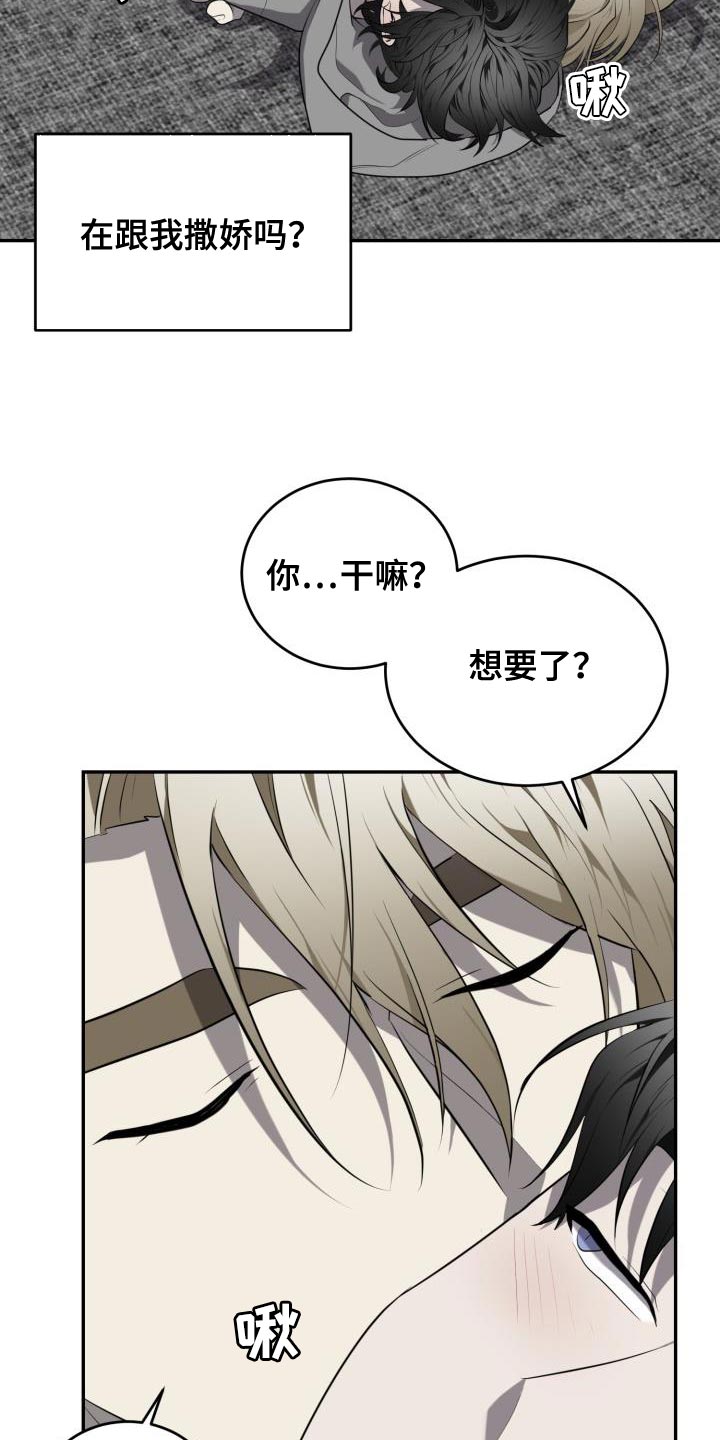 囚徒驯养漫画,第77话1图