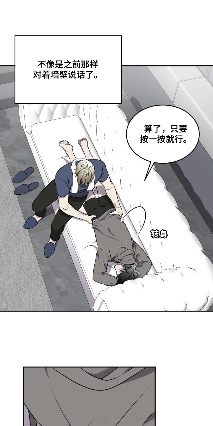 囚徒驯养漫画,第55话1图