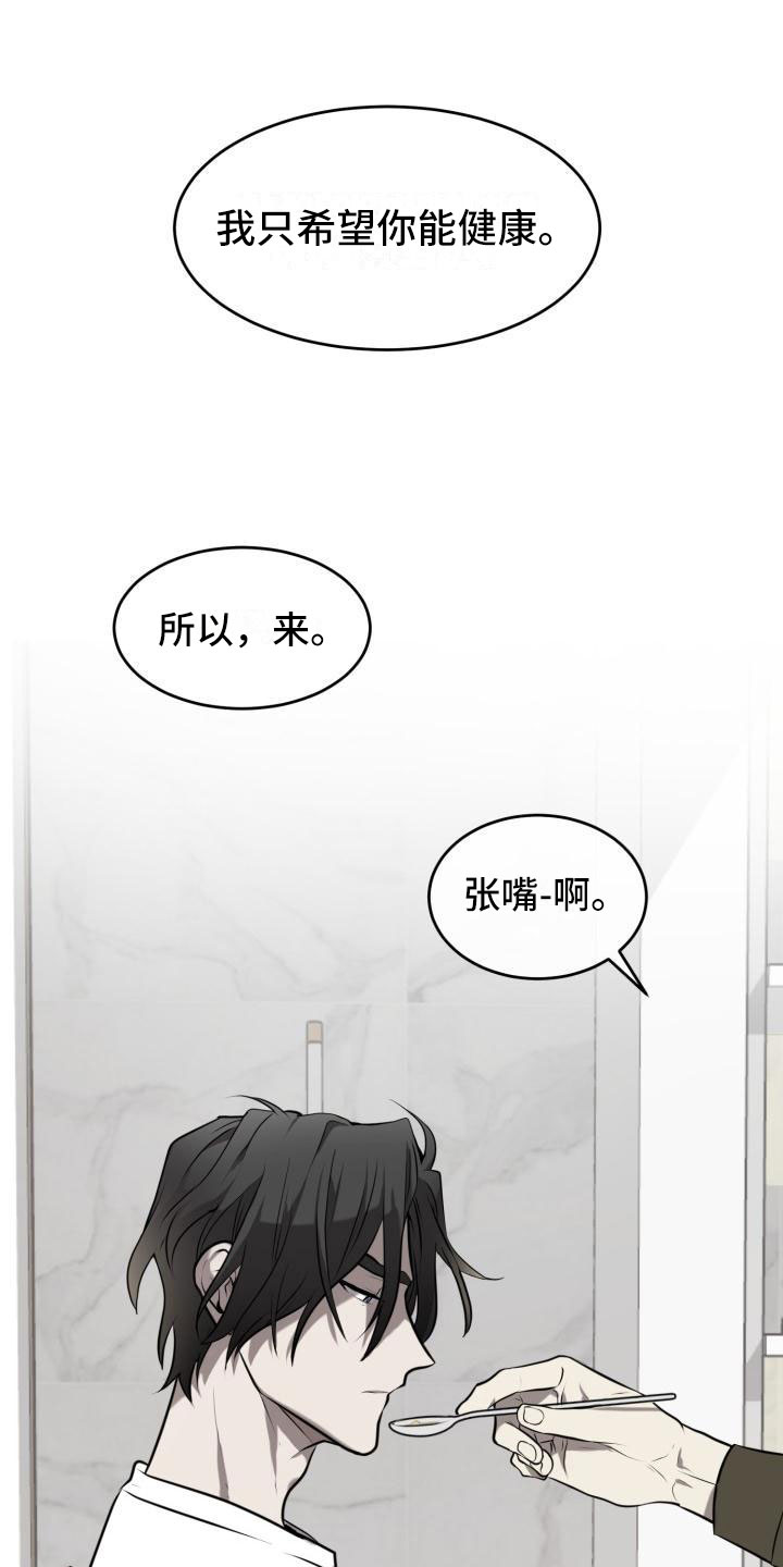 囚徒驯养漫画,第1话2图