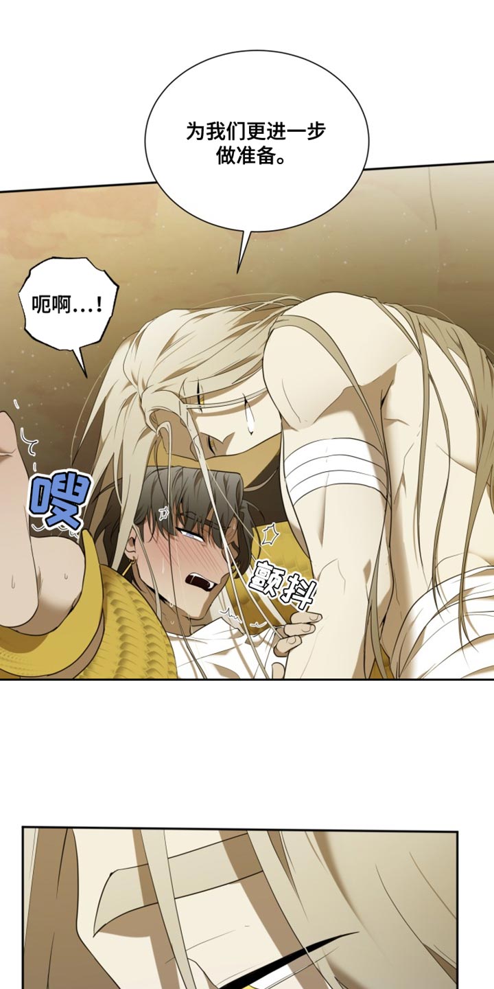 囚徒驯养漫画,第101话2图