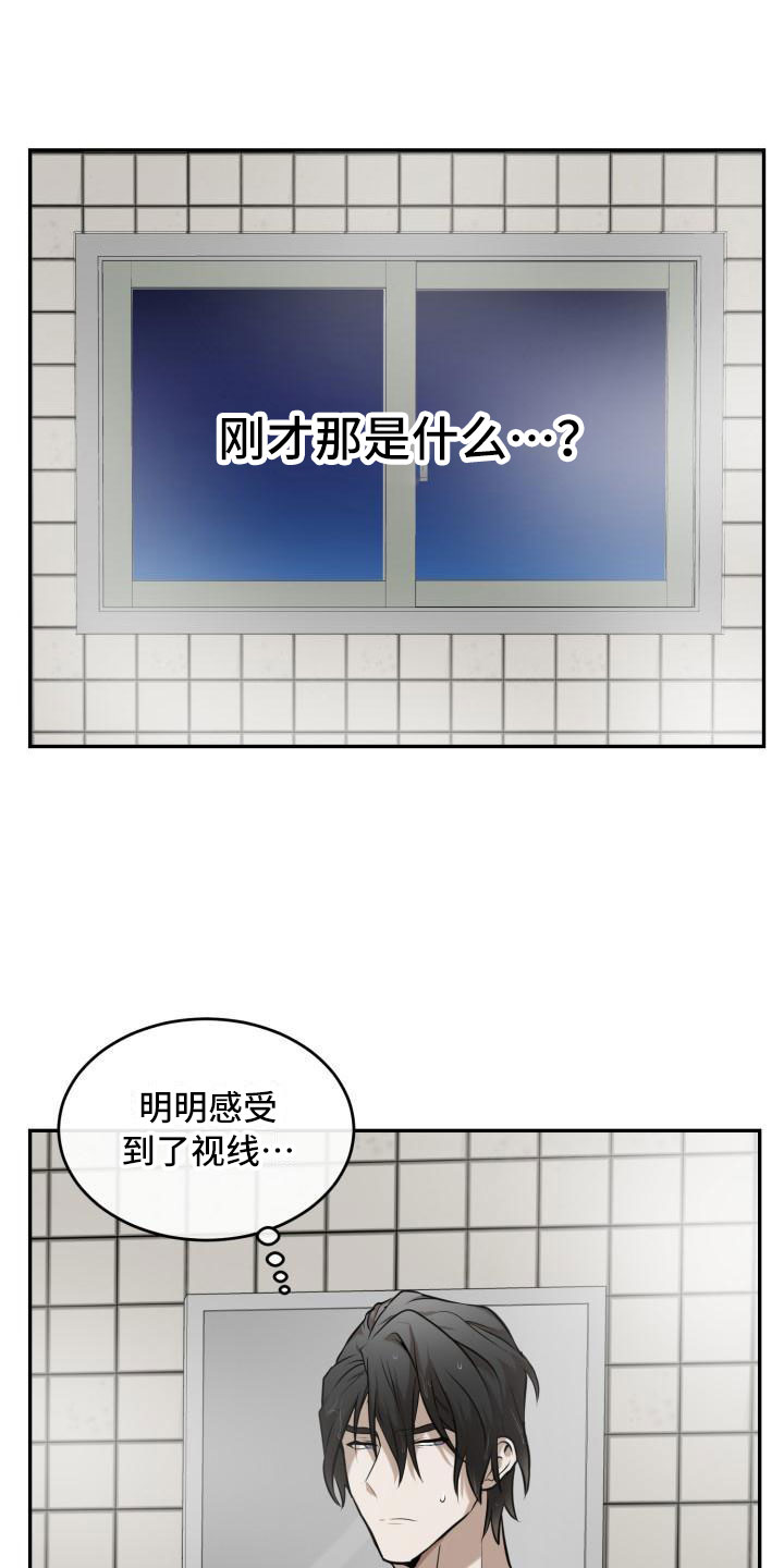 囚徒驯养漫画,第2话2图