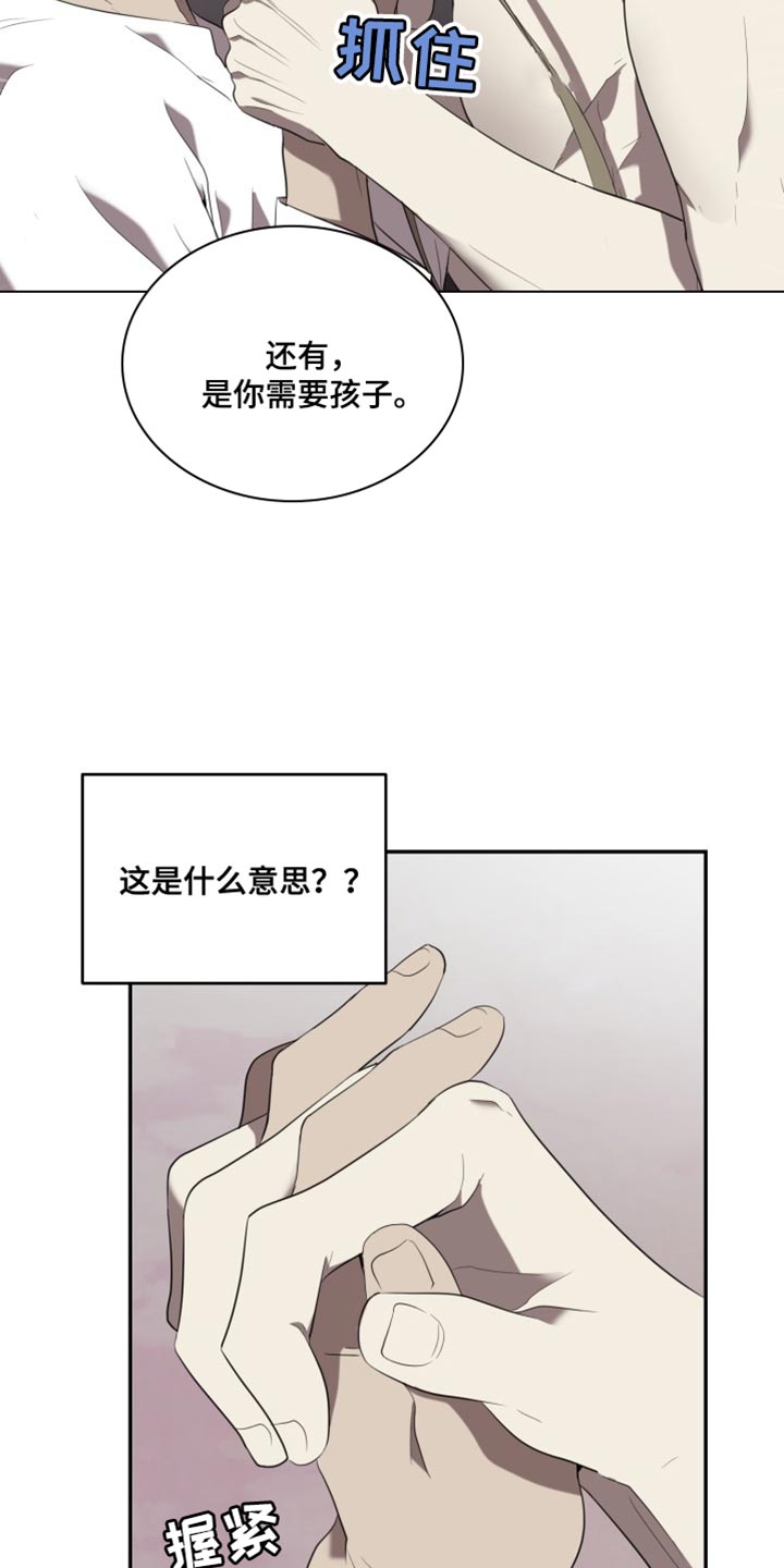 囚徒驯养漫画,第102话2图