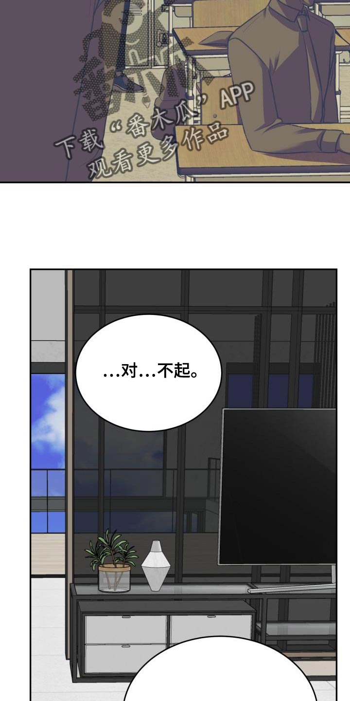 囚徒驯养漫画,第74话1图