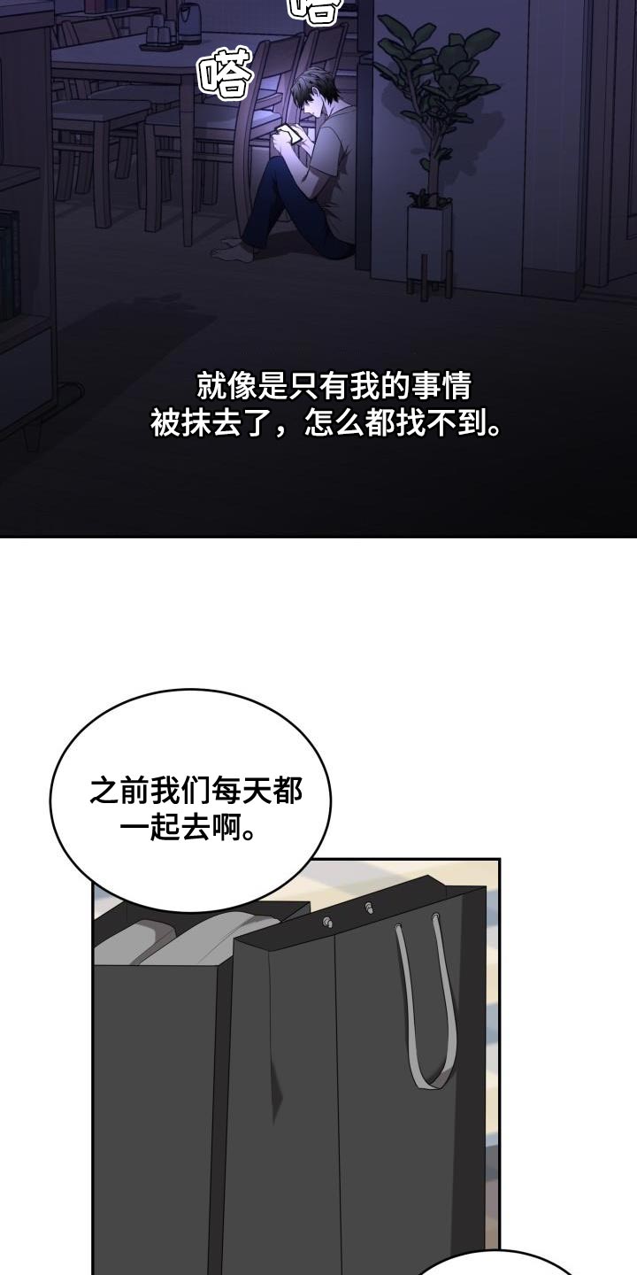 囚徒驯养漫画免费未删减漫画,第84话1图