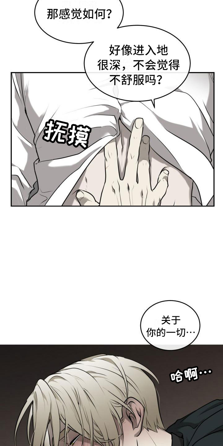 囚徒驯养漫画完整版免费观看全集漫画,第5话2图