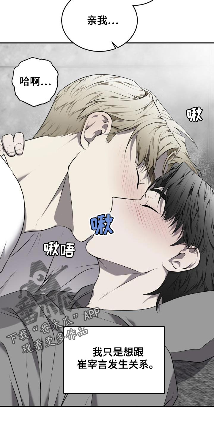 囚徒驯养漫画,第77话1图