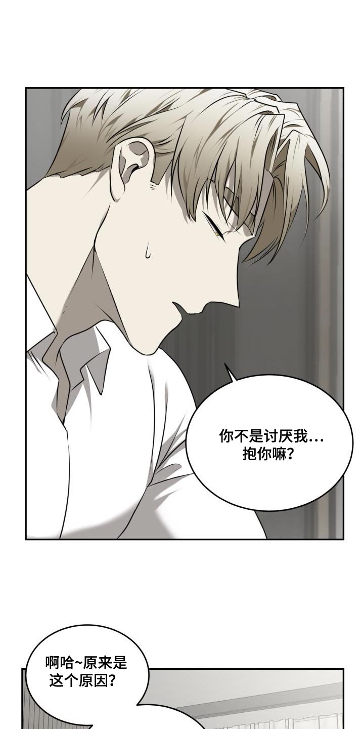 囚徒驯养漫画完整版免费观看全集漫画,第53话2图