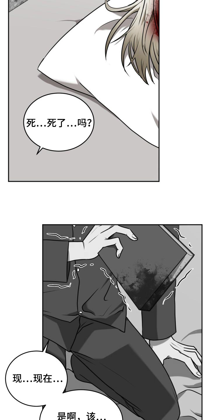 囚徒驯养漫画,第34话1图