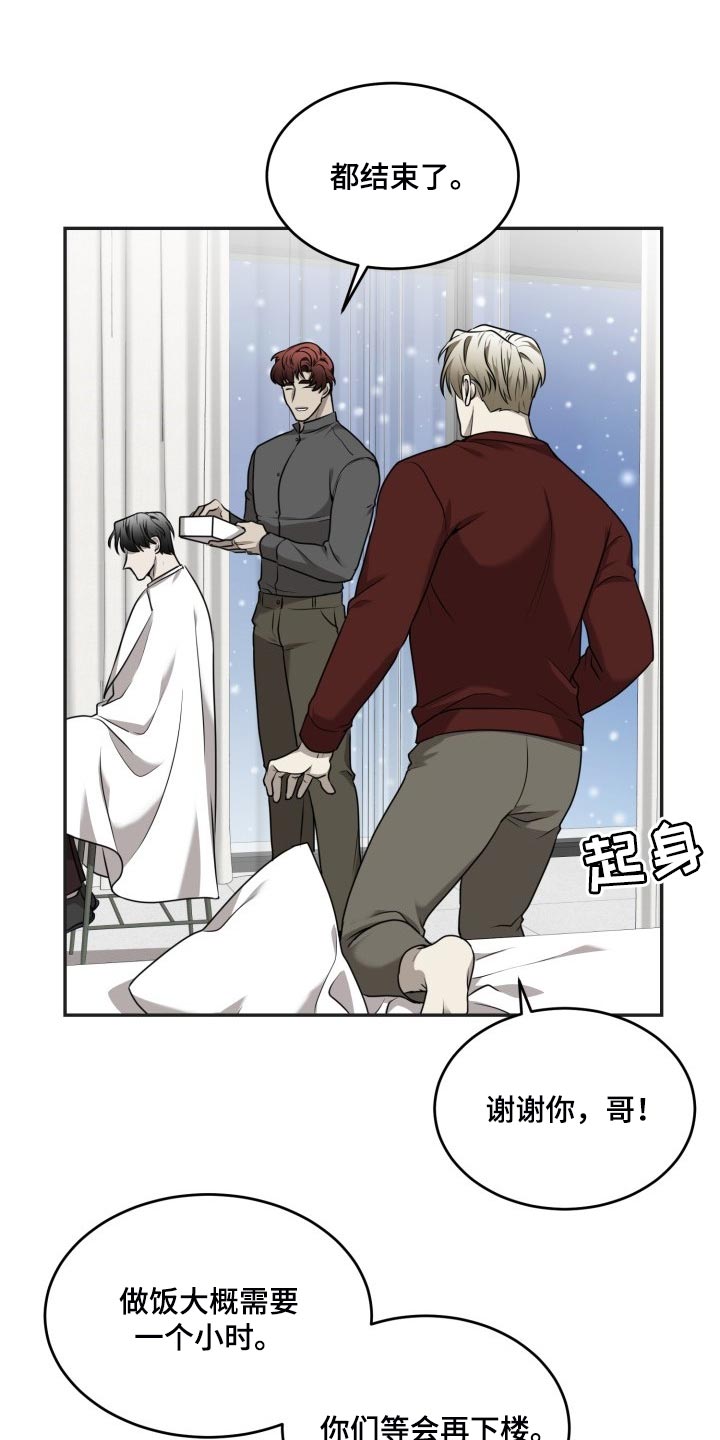 囚徒驯养漫画,第41话2图