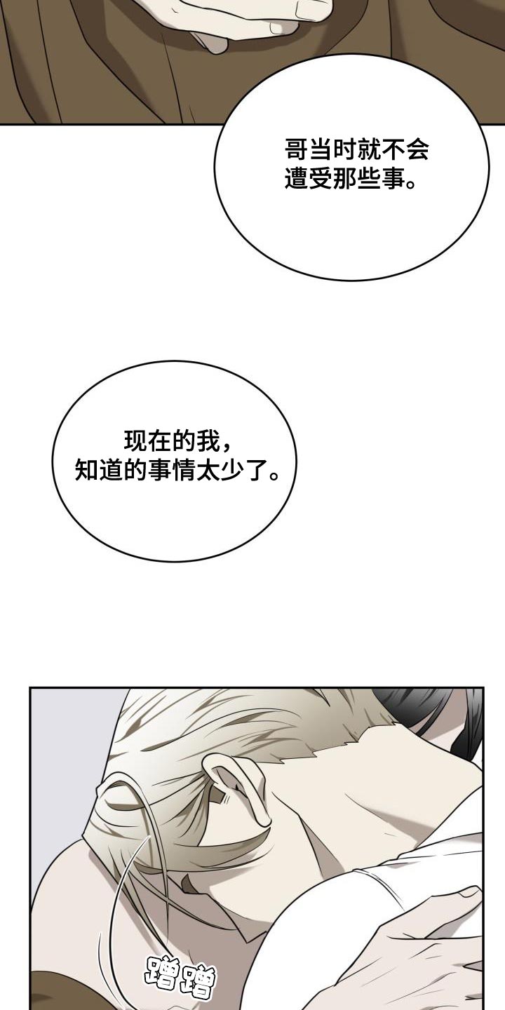 一耽漫画官方下载软件漫画,第94话1图