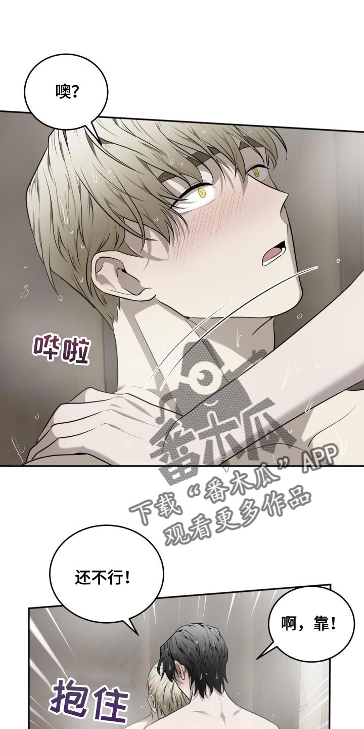 囚徒驯养漫画,第68话1图