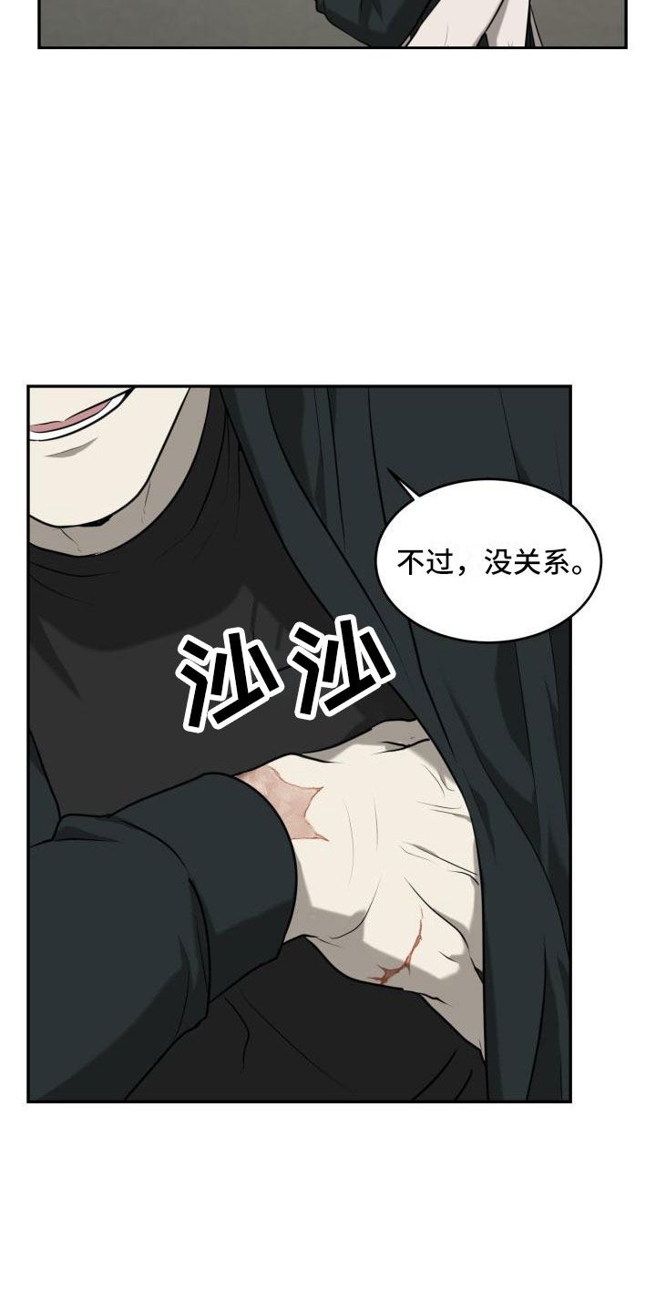 囚徒驯养漫画,第6话2图