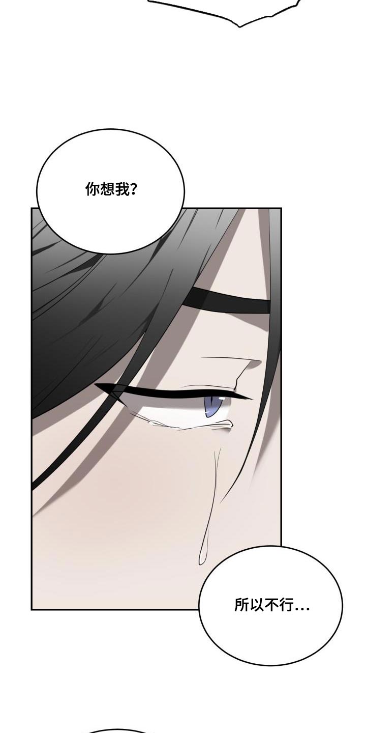 囚徒驯养漫画免费未删减漫画,第90话1图