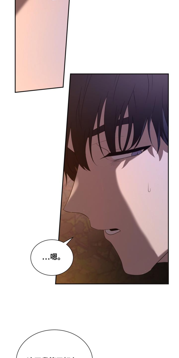 囚徒驯养漫画,第103话2图