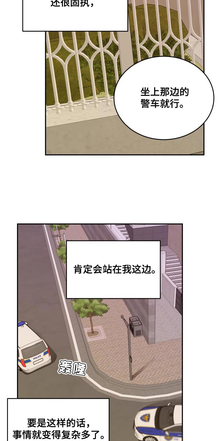 囚徒驯养漫画,第80话1图