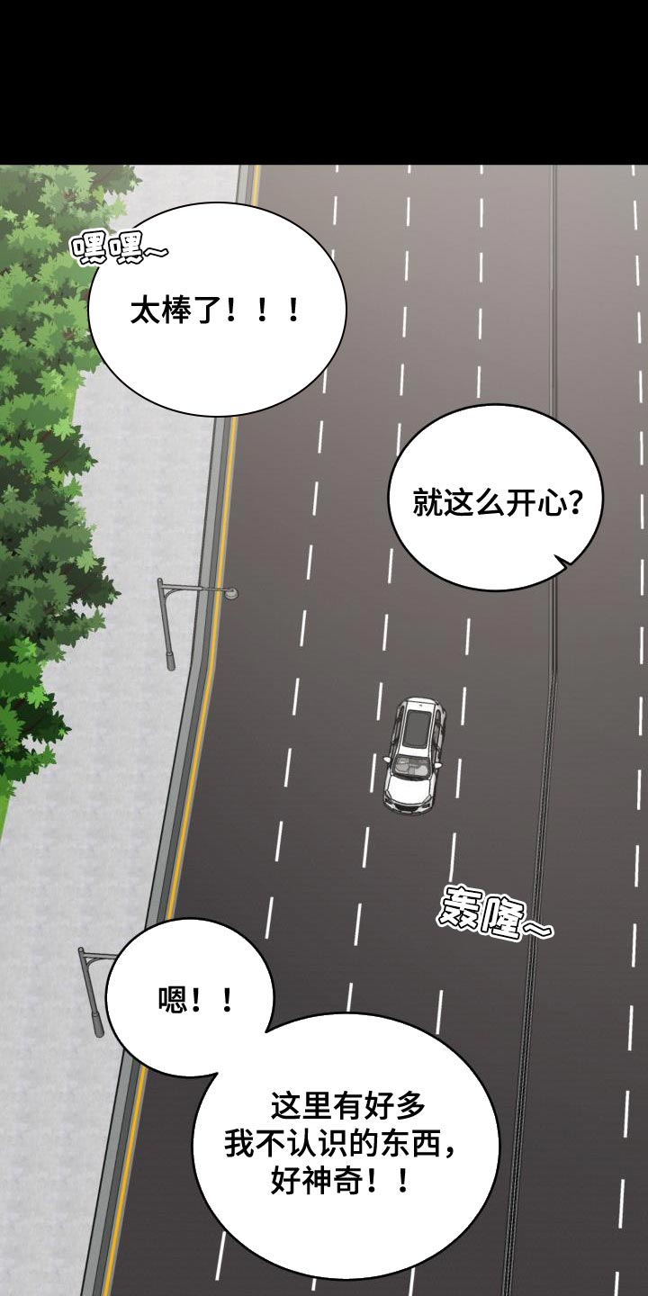 囚徒驯养漫画免费完整版漫画,第81话1图