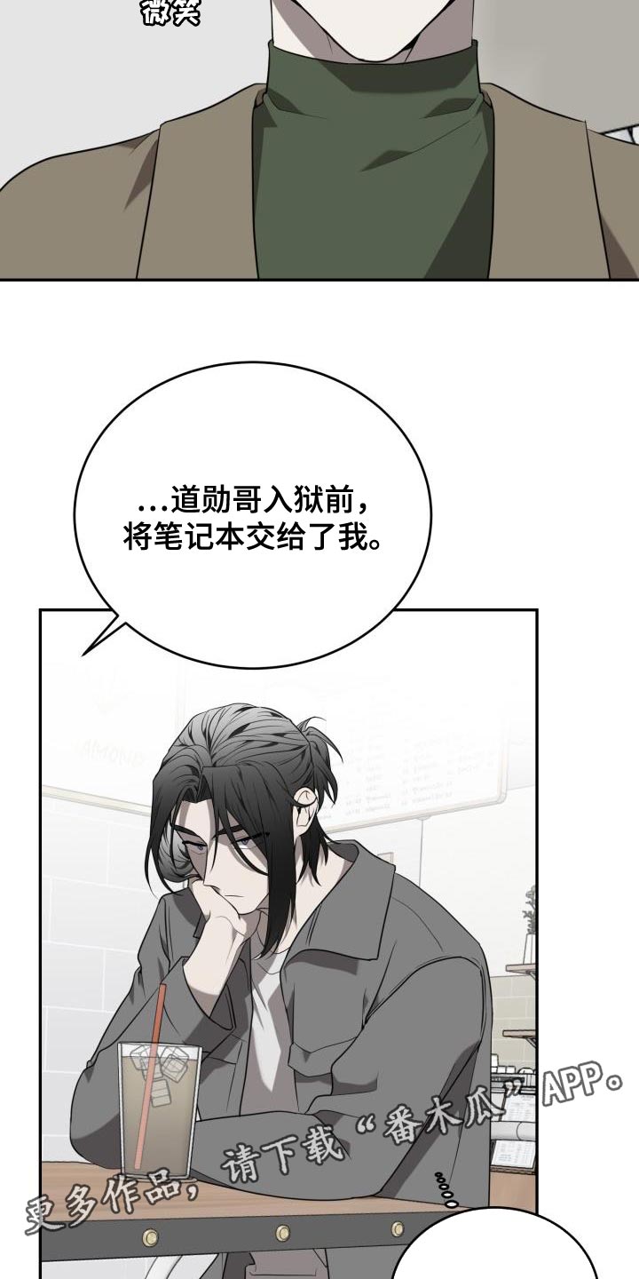 囚徒驯养漫画,第87话1图