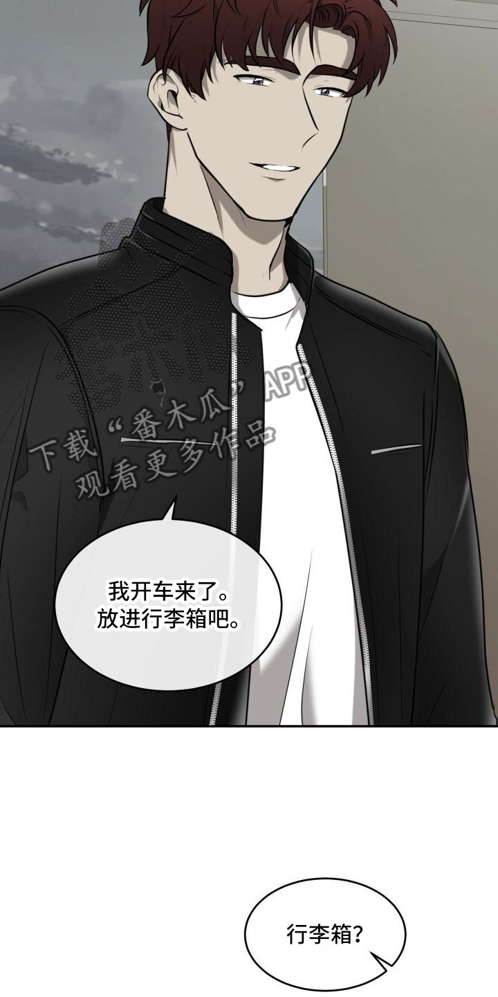 囚徒驯养番外在哪看漫画,第7话2图