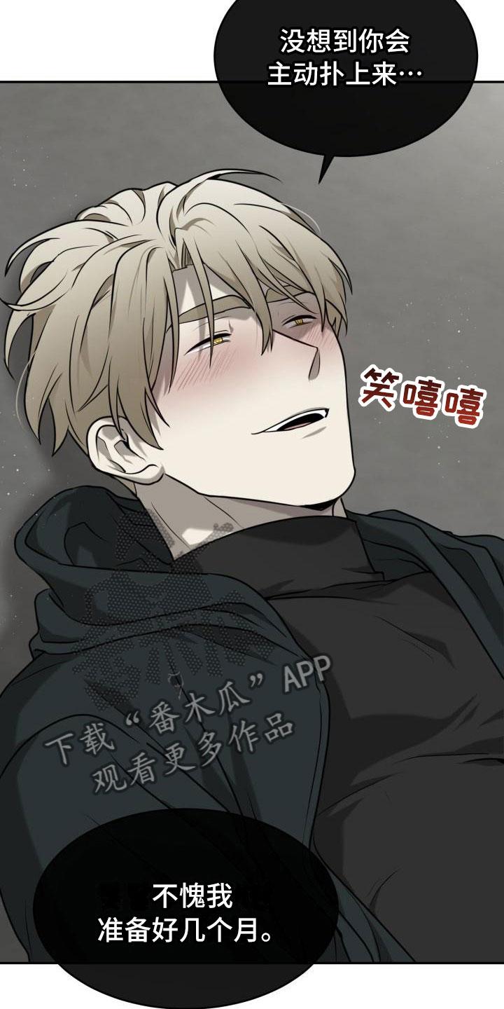囚徒驯养漫画,第5话2图