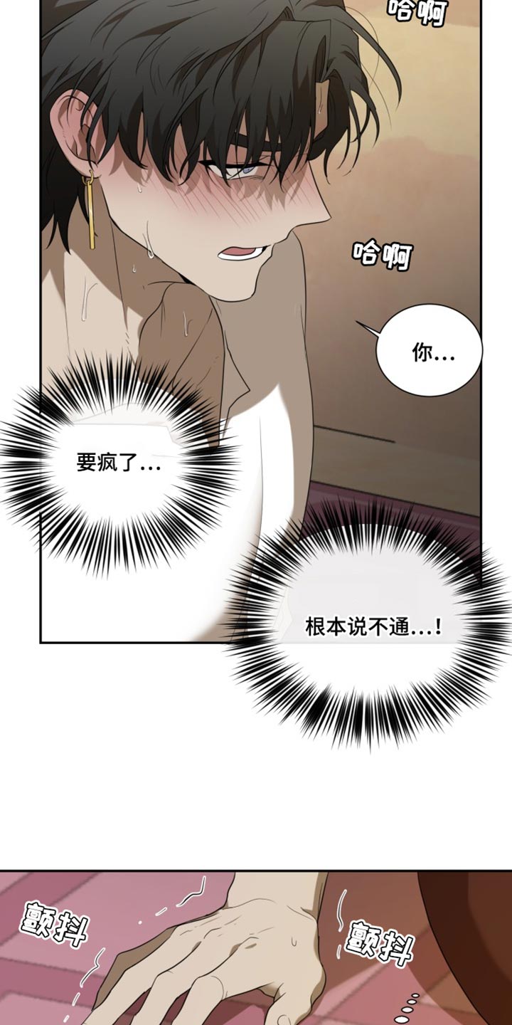 囚徒驯养漫画免费未删减漫画,第101话1图