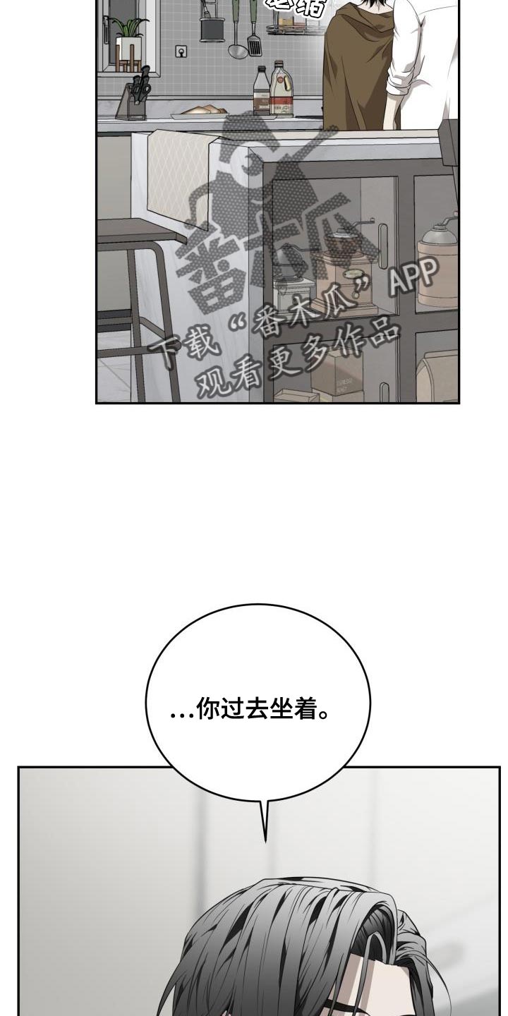 囚徒驯养漫画,第93话2图