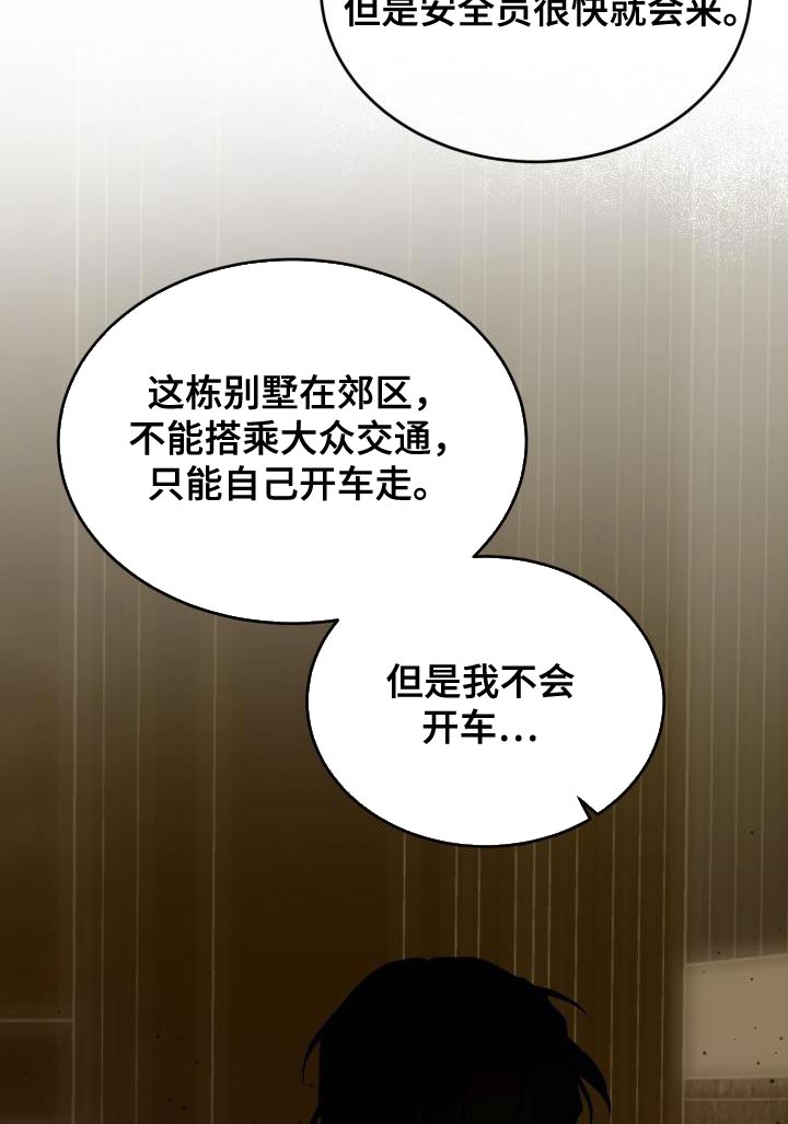 囚徒驯养漫画,第70话2图