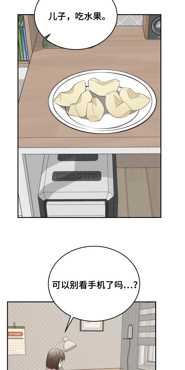 囚徒驯养漫画,第83话1图