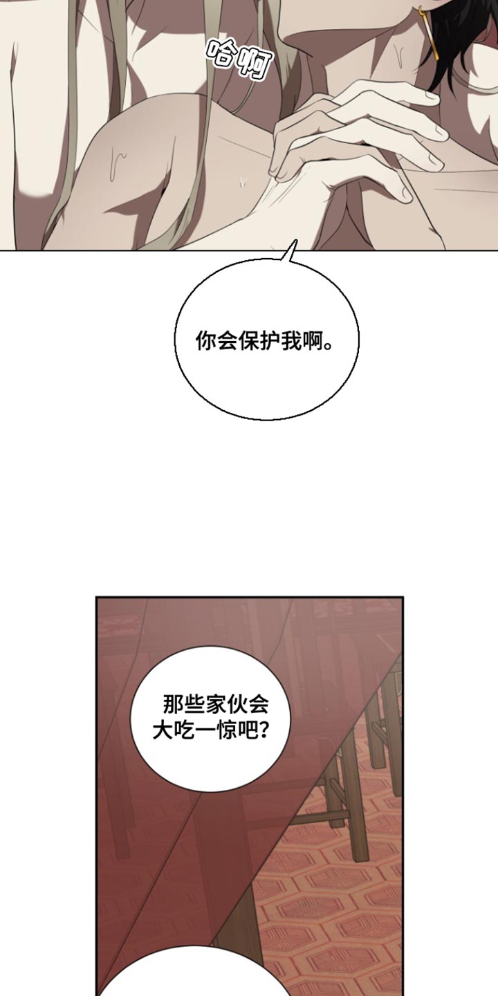 囚徒驯养漫画,第108话1图