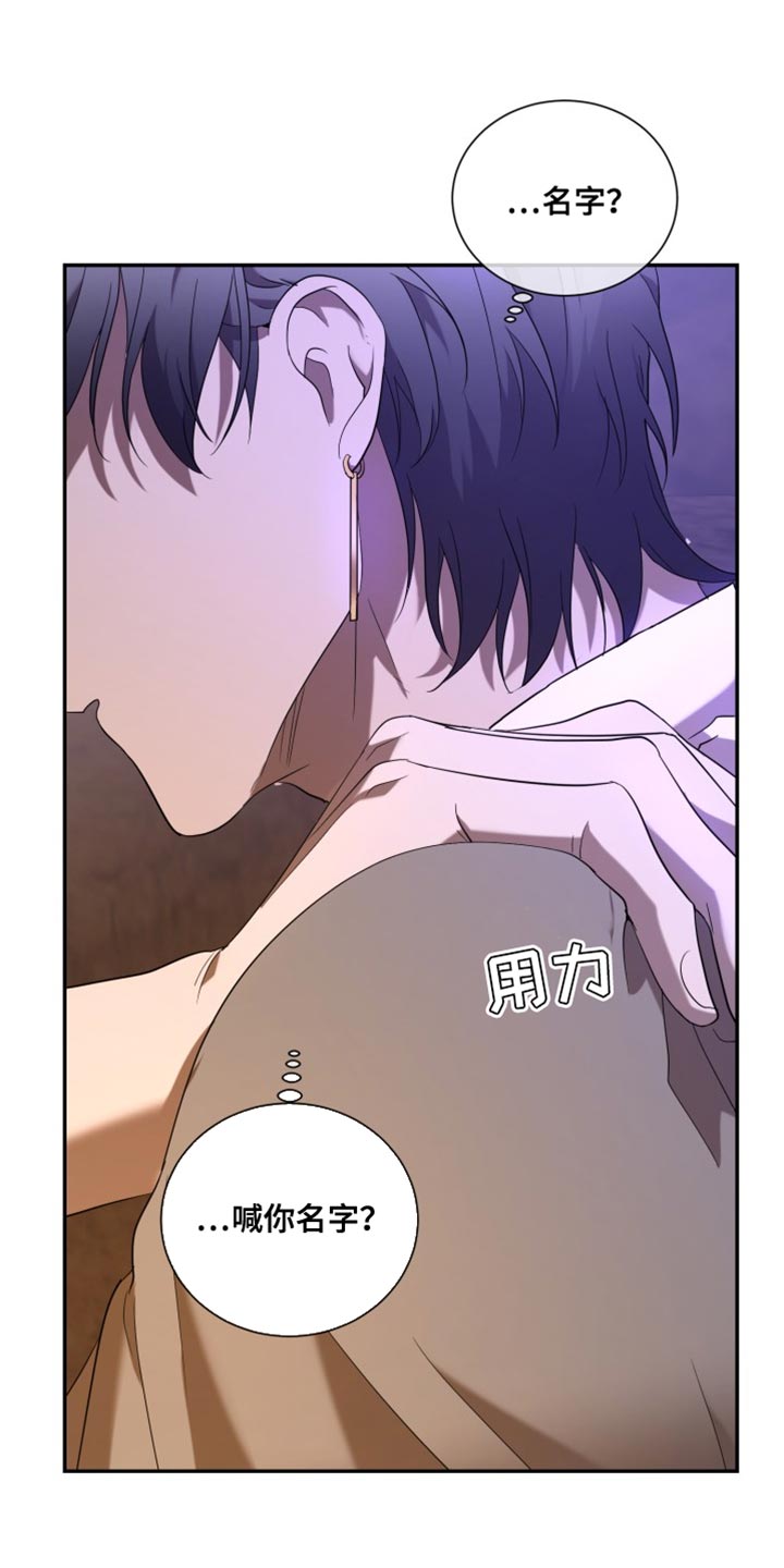 囚徒驯养漫画,第103话1图