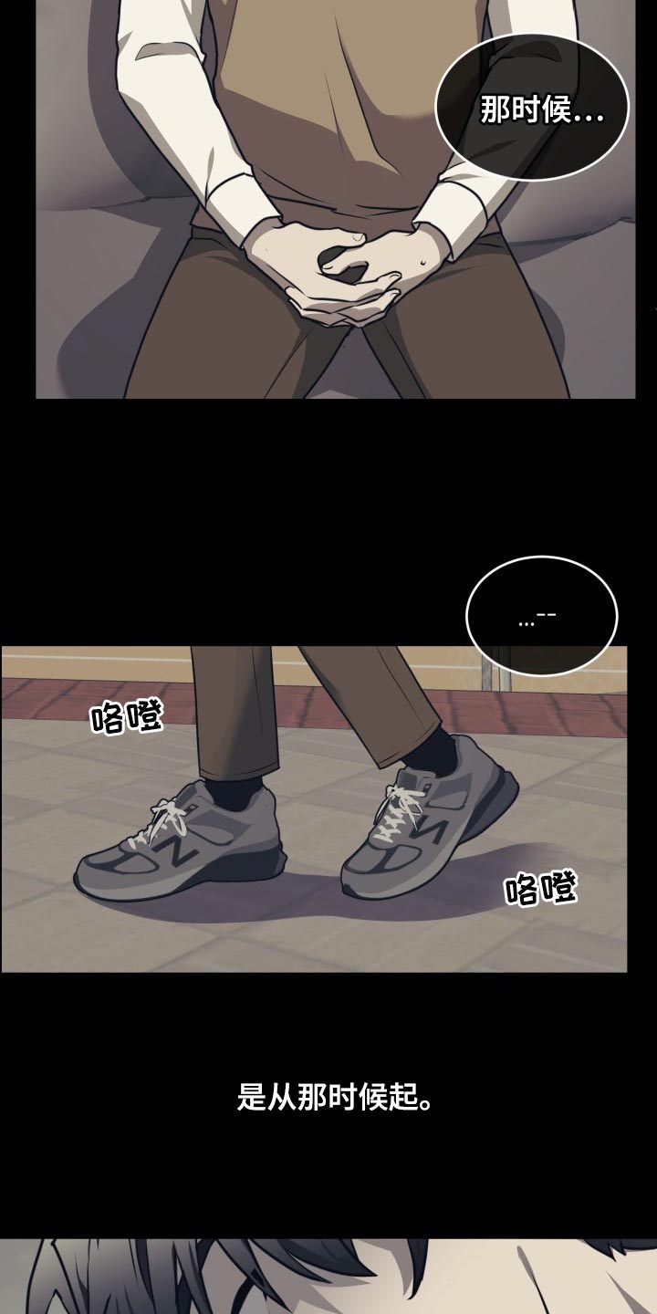 囚徒驯养漫画,第33话2图