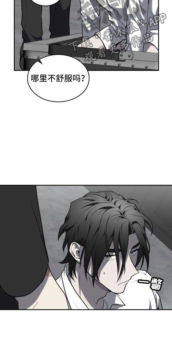 囚徒驯养漫画,第8话2图