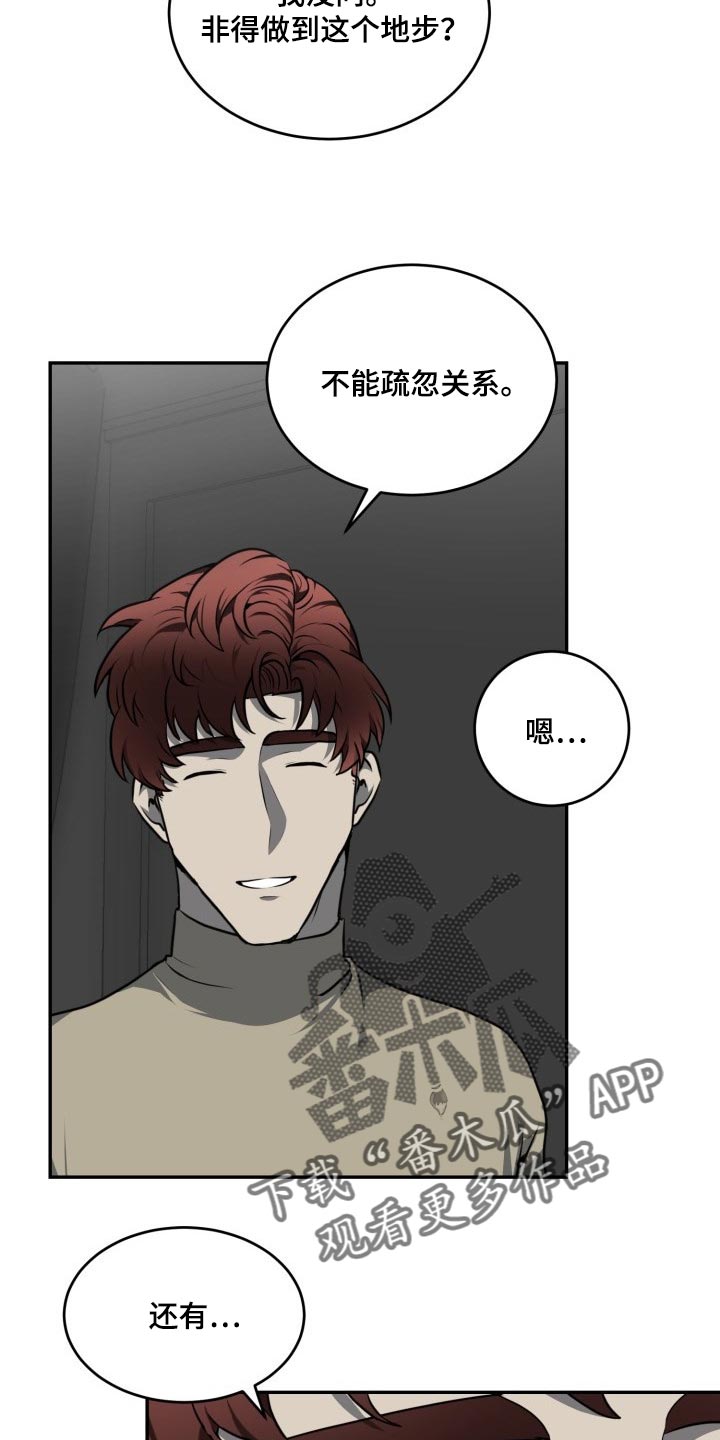 囚徒驯养漫画,第25话2图
