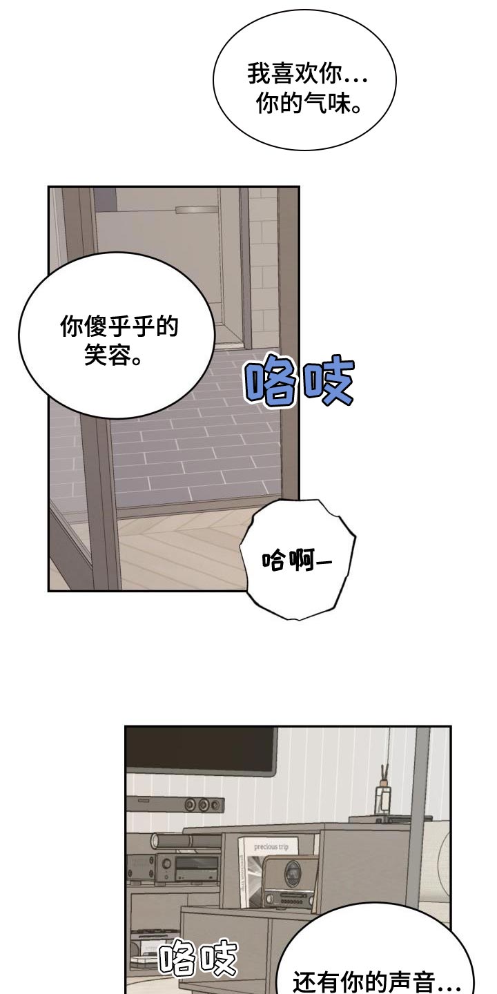 囚徒驯养免费漫画,第92话2图