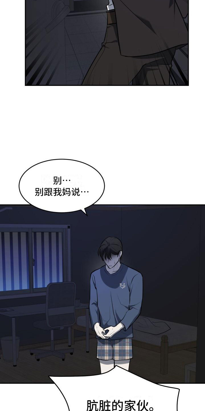 囚徒驯养漫画,第3话1图