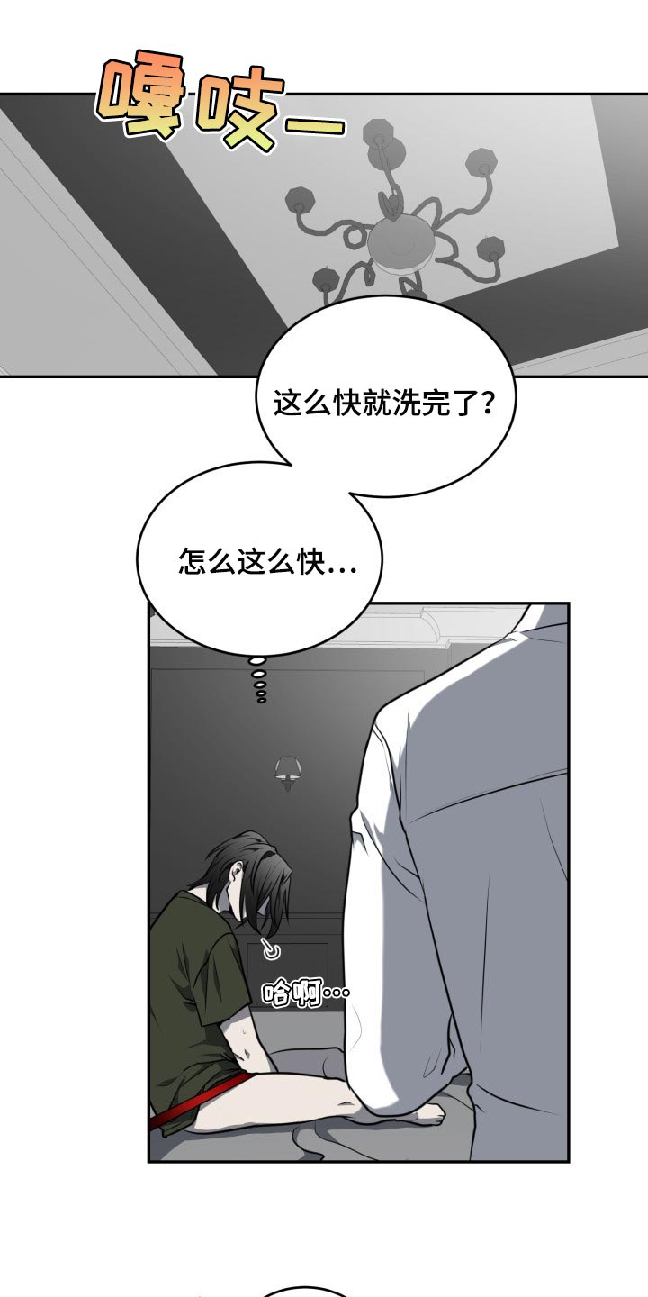 囚徒驯养漫画,第19话2图