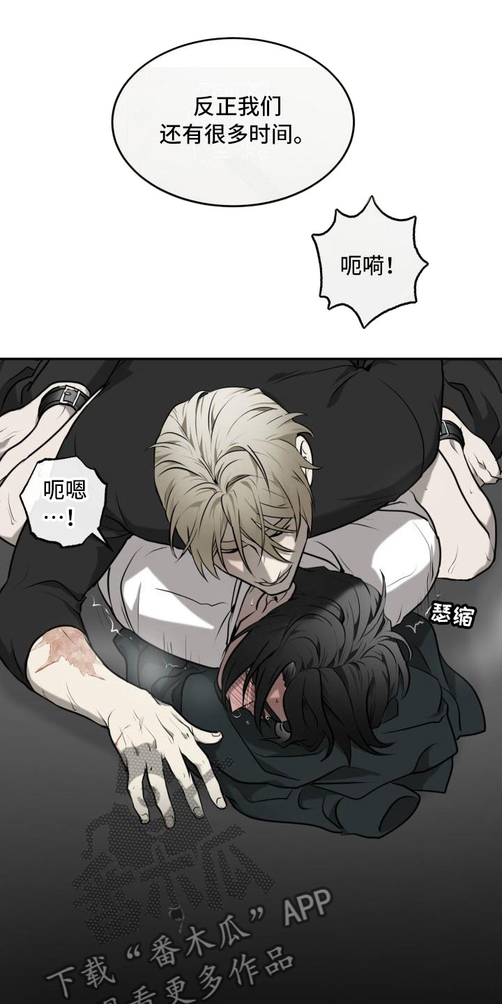 囚徒驯养漫画,第7话2图