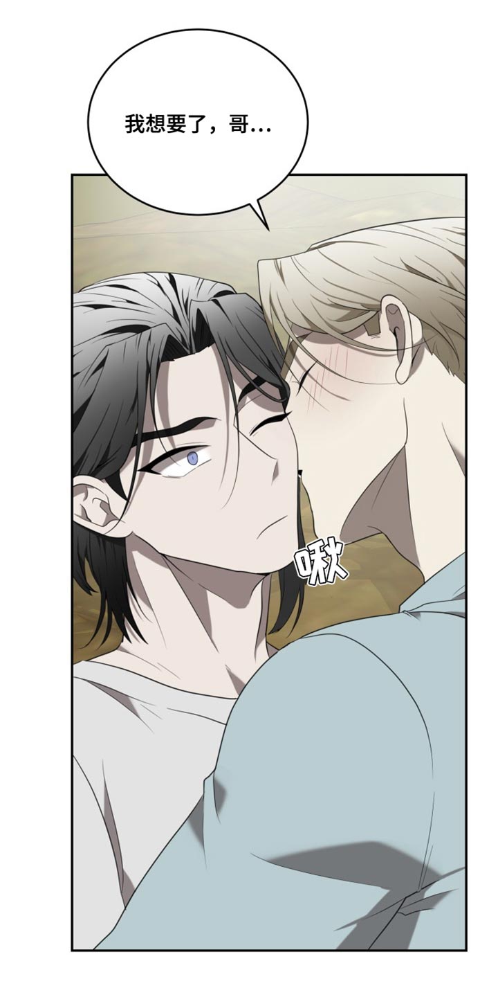 囚徒驯养漫画免费未删减漫画,第98话2图