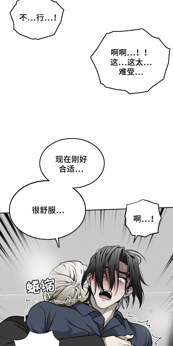 囚徒驯养漫画,第37话2图