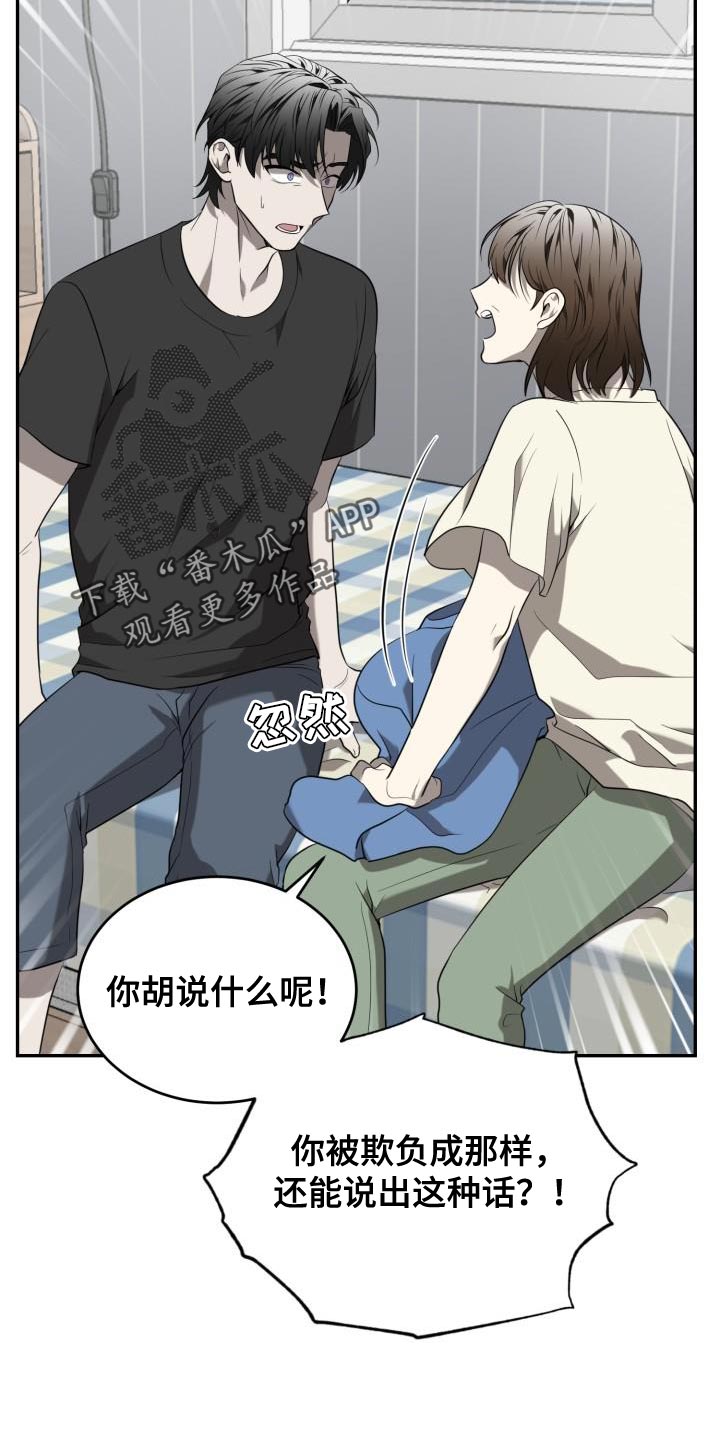 囚徒驯养漫画免费未删减漫画,第84话1图