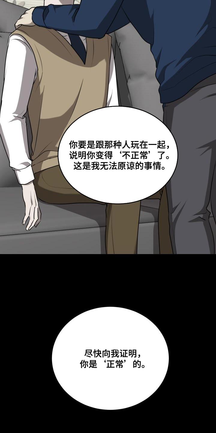 囚徒驯养漫画完整版免费观看全集漫画,第63话1图