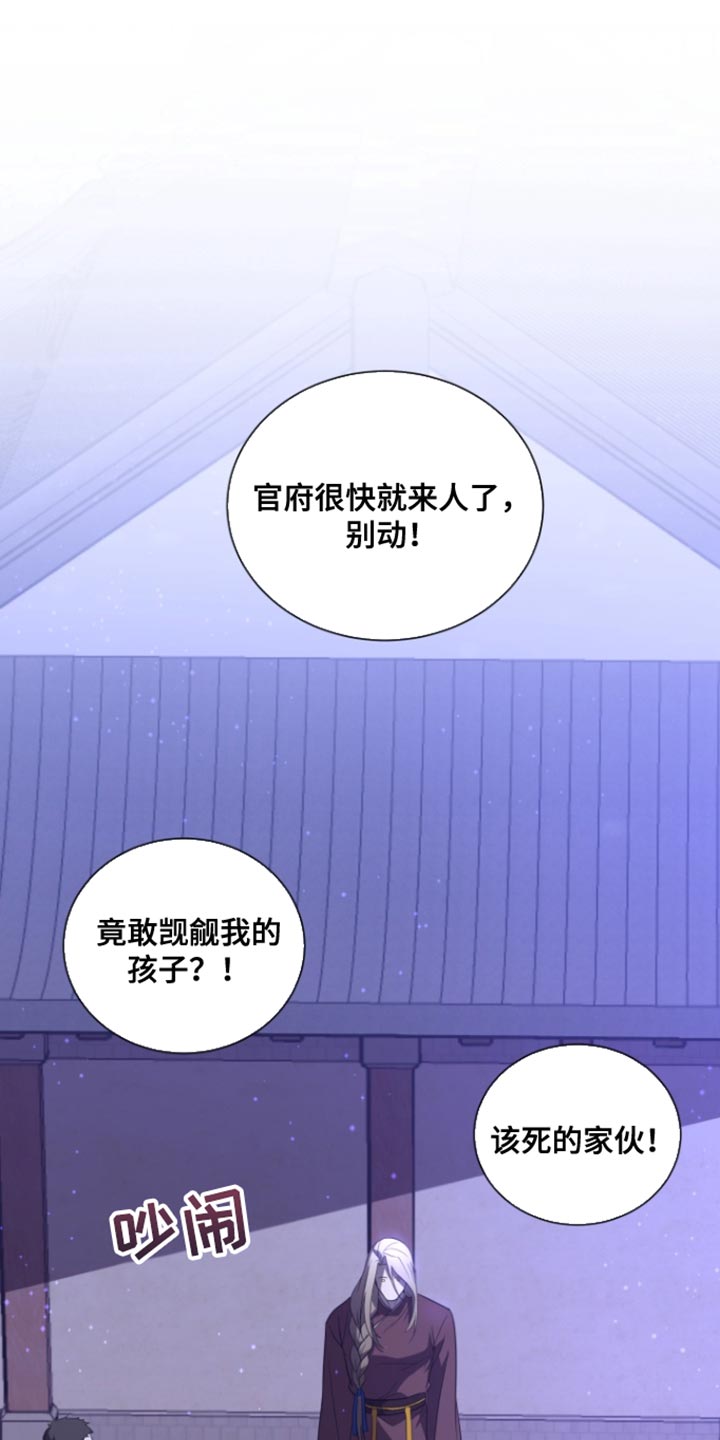 囚徒驯养漫画,第105话1图