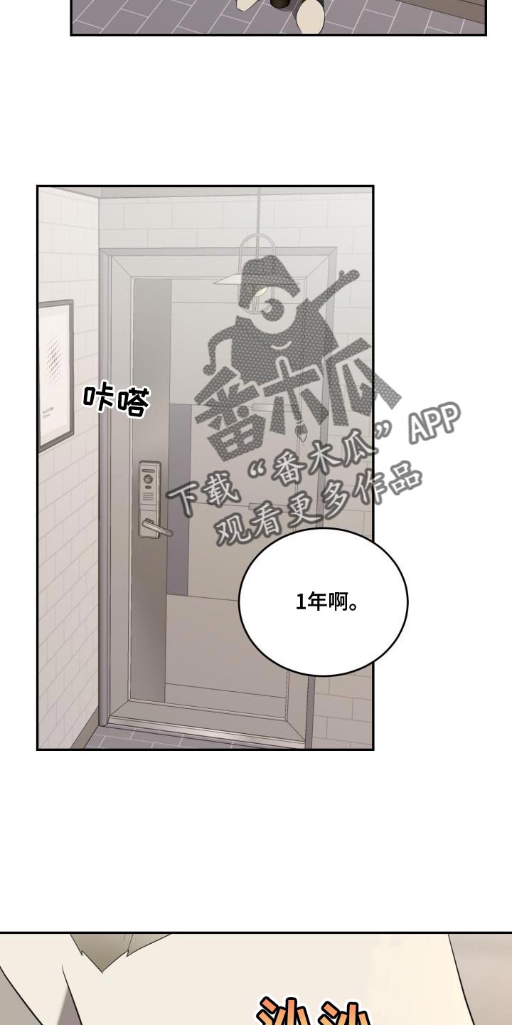 囚徒驯养漫画免费完整版漫画,第90话2图