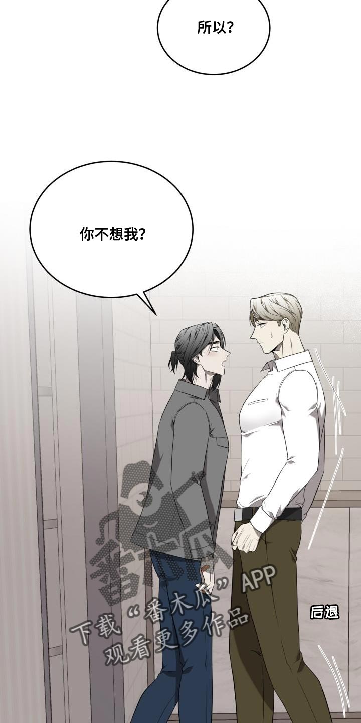 囚徒驯养漫画免费未删减漫画,第90话1图