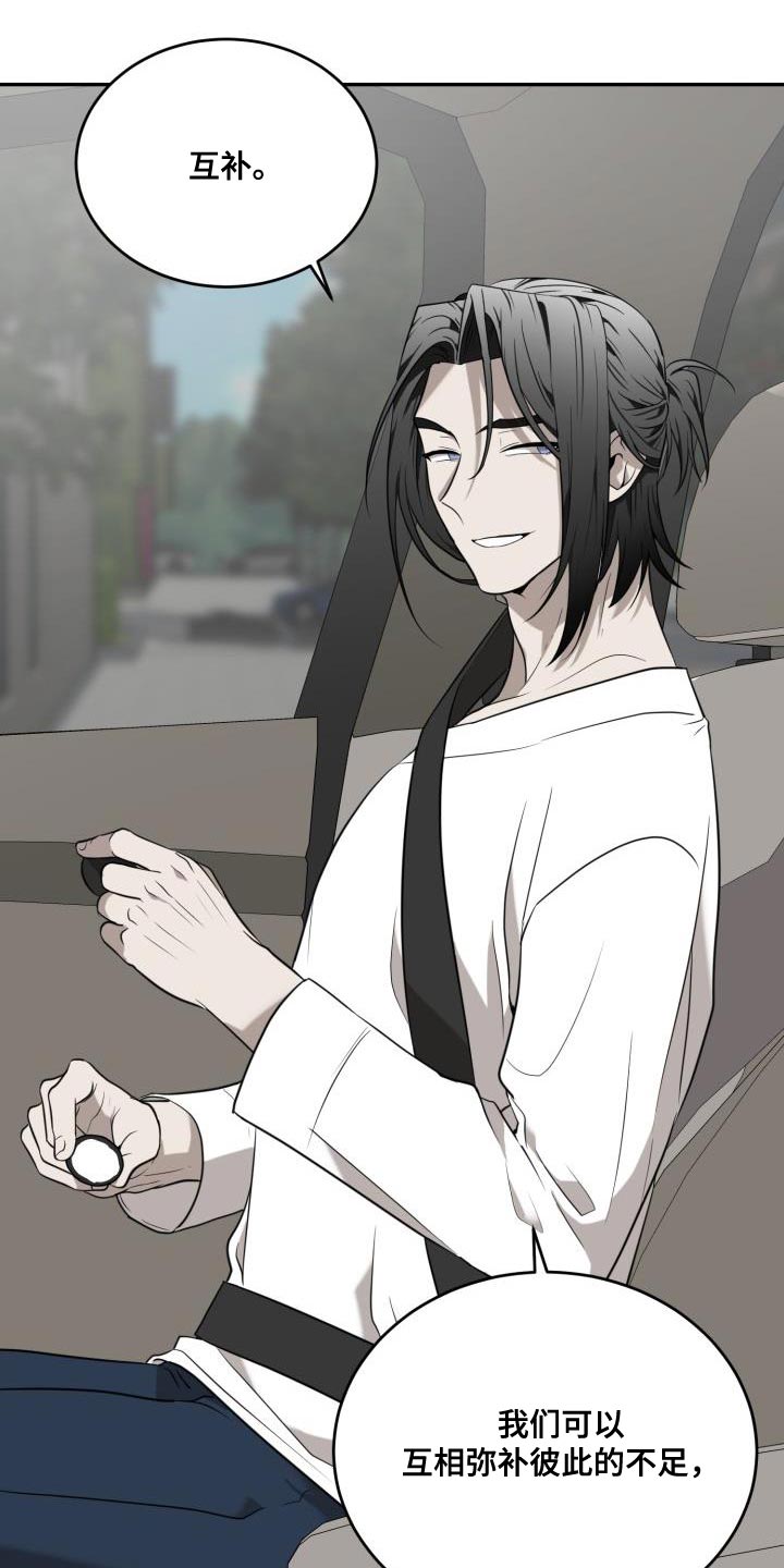 囚徒驯养车图漫画,第96话1图