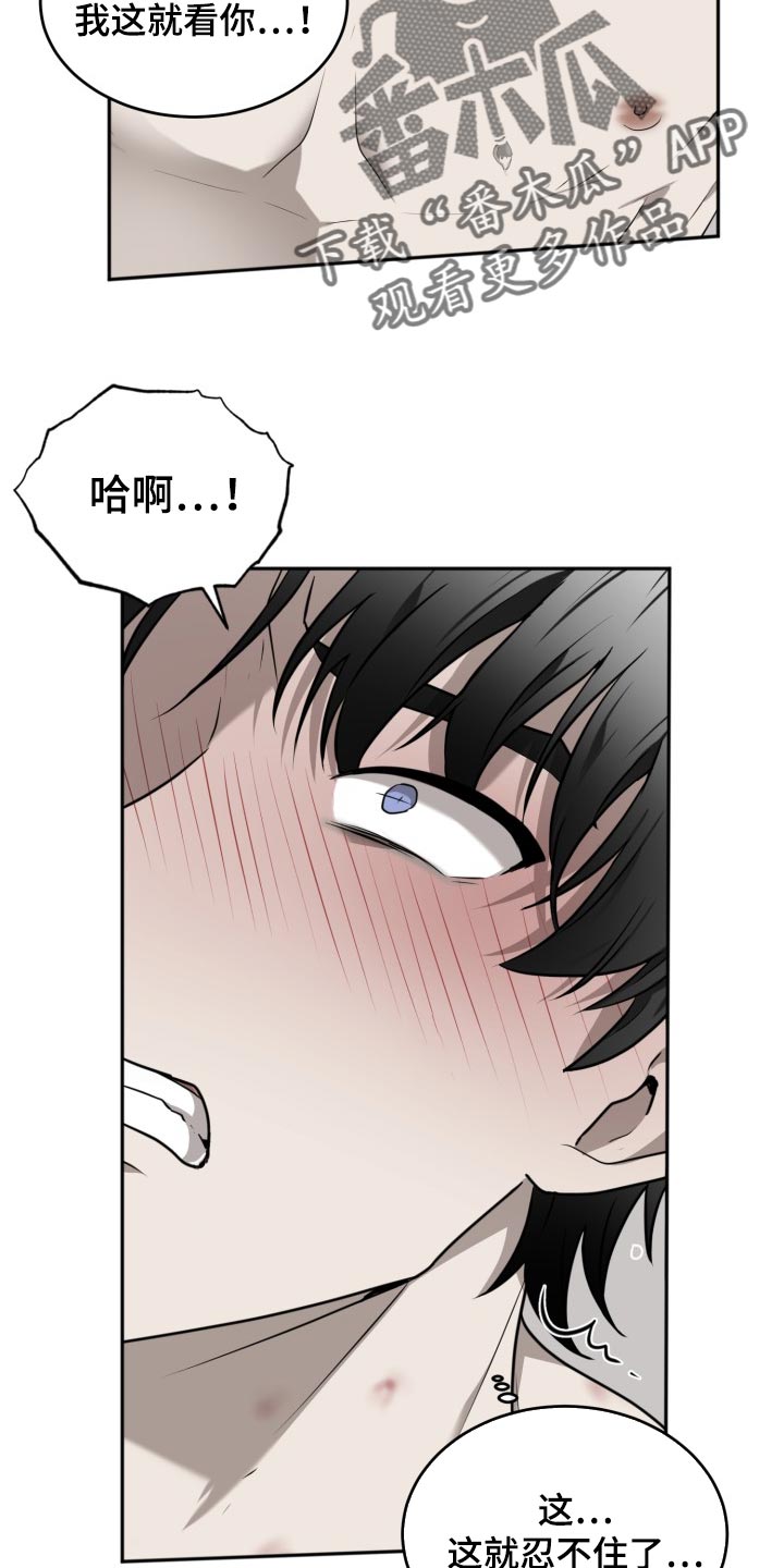 囚徒驯养漫画,第43话1图