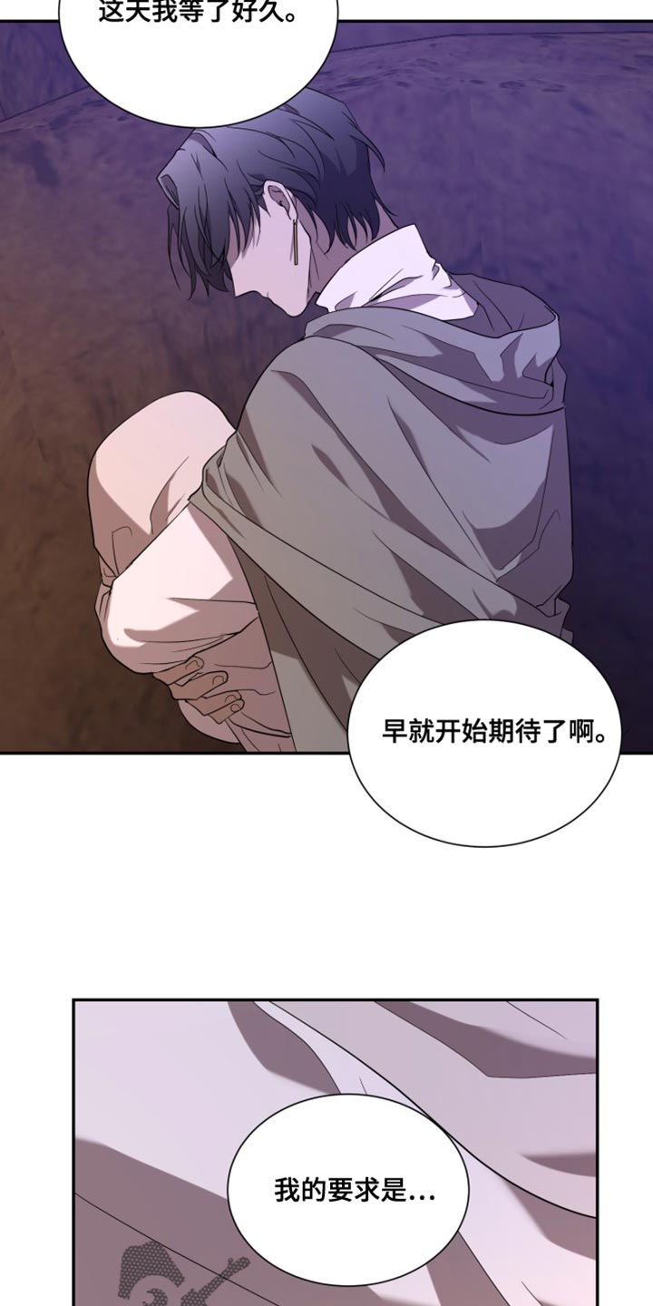 囚徒驯养漫画,第103话1图