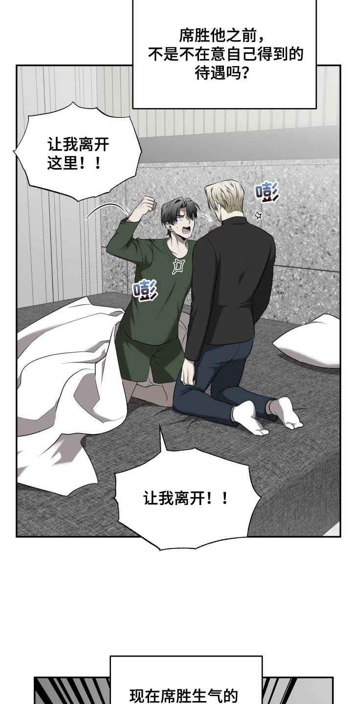 囚徒驯养漫画,第65话1图