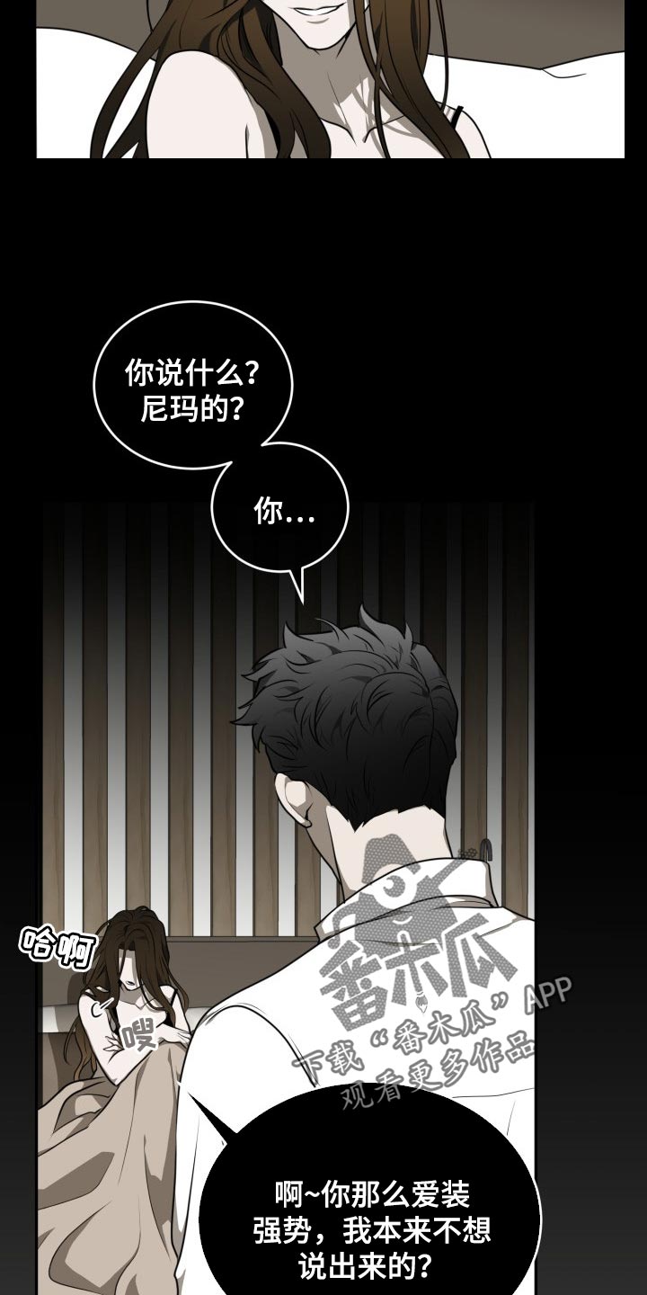 囚徒驯养漫画,第17话2图