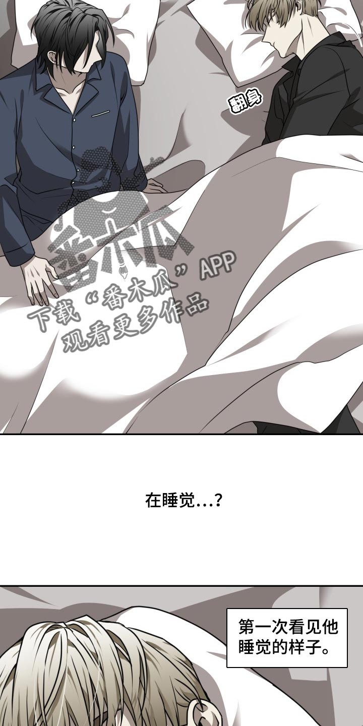 囚徒驯养漫画,第33话1图