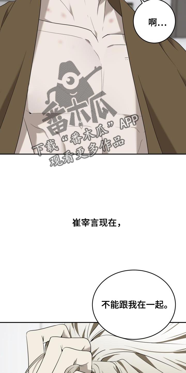 囚徒驯养漫画,第94话2图